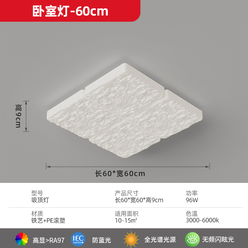 Lámpara de sala de estar, lámpara de techo, atmósfera simple y moderna, lámpara de dormitorio principal cuadrada de estilo crema, lámpara principal de sala de protección ocular de espectro completo