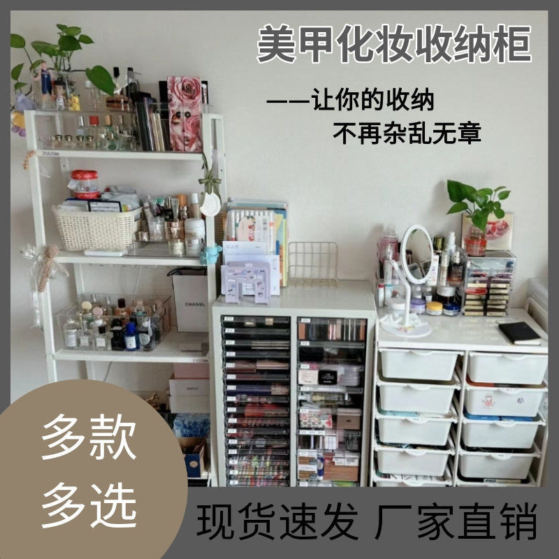 File cabinet home makeup storage cabinet manicure flat bottom…