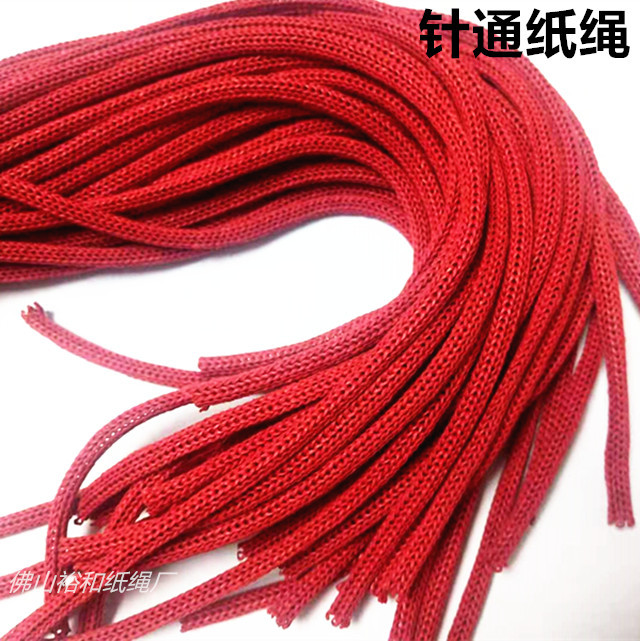 纸针通绳FSC环保纸绳服饰纸袋提手拎绳纸绳子