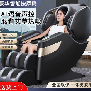 Ai Voice Massage Chair Fully Intelligent Home Full Body Electric Reclining Multi-Functional Luxury Space Capsule Sofa Massager