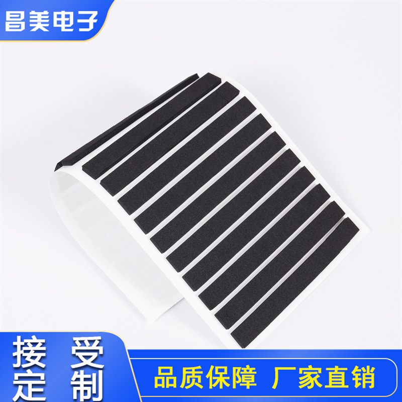 黑色带胶遮光棉  路由器遮光用 电器遮光用遮光棉