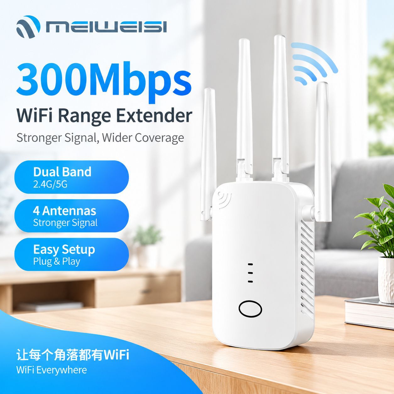 WiFi信号放大无线扩展器300M扩大网络路由器家用放大中继器增强器