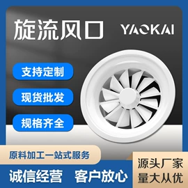 通风机;风口;供水设备