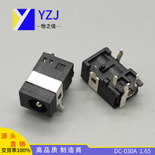 DC电源插座 DC-030A 4.4*1.65 插脚  dc母座