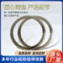 缠绕高压密封耐高温垫片
