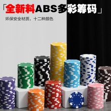 德州扑克筹码棋牌室麻将卡片塑料码子筹码卡无面值积分奖励币