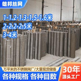 ���l���P䓾W1.2��1.3��1.5��1.6�׌�304���P䓺Y�W�����W�͸��g