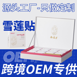 Cross-Border Processing Women's Private Pads, Snow Lotus Patches, Herbal Plant Care Patches, Odor Removal Chinese Medicine Pads
