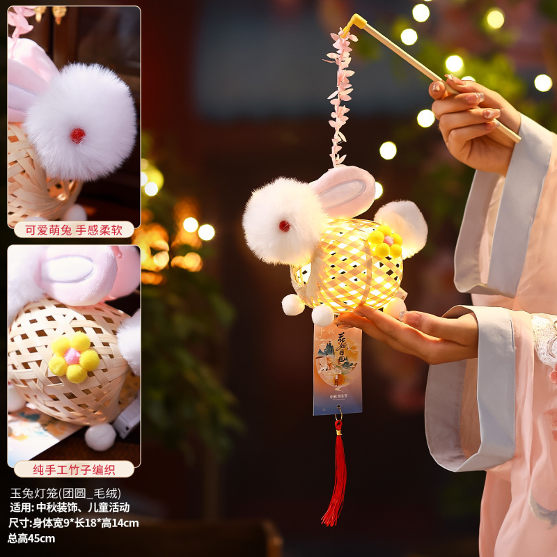 中秋节竹编灯笼手工diy幼儿园儿童户外拍照游玩 手提发光兔子花灯|undefined