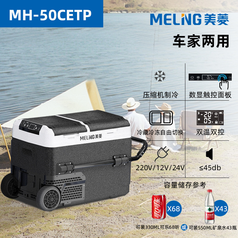 米菱車載冷蔵庫圧縮機冷凍12v24v車家両用冷凍冷凍車トラック小型冷蔵庫|undefined