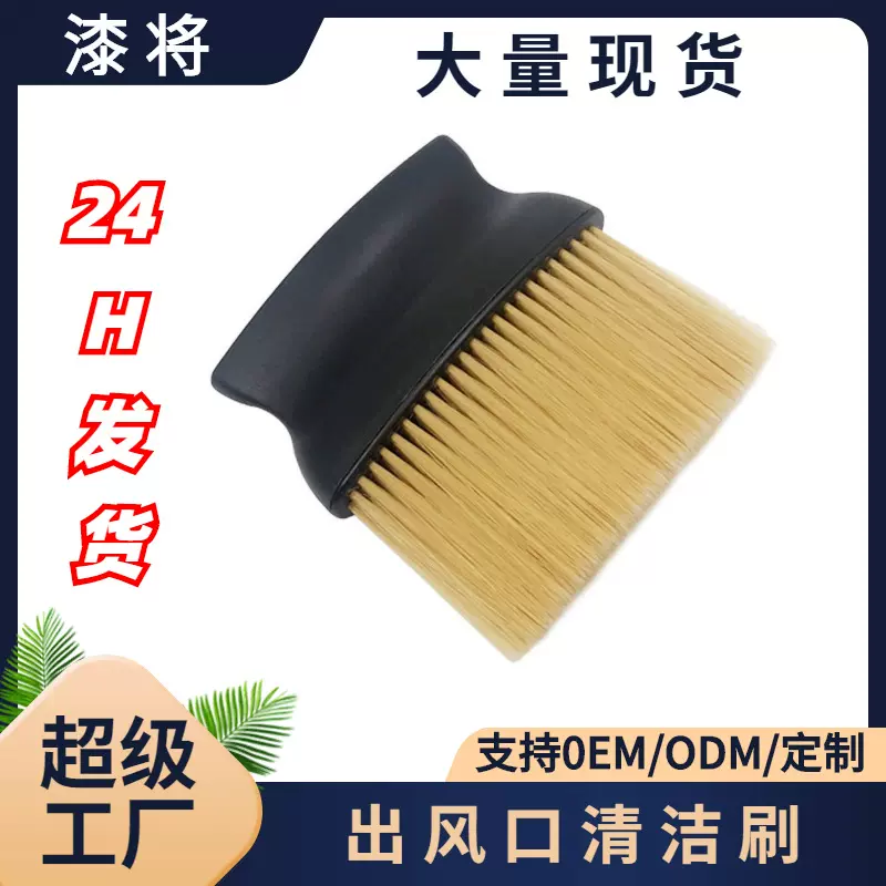 汽车空调出风口清洁刷 车内缝隙除尘扁刷子 黄毛黑柄软毛缝隙刷
