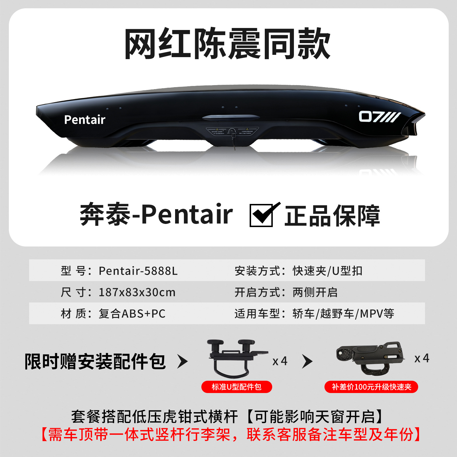 Bentai Small Black Shark Roof Box for SUV