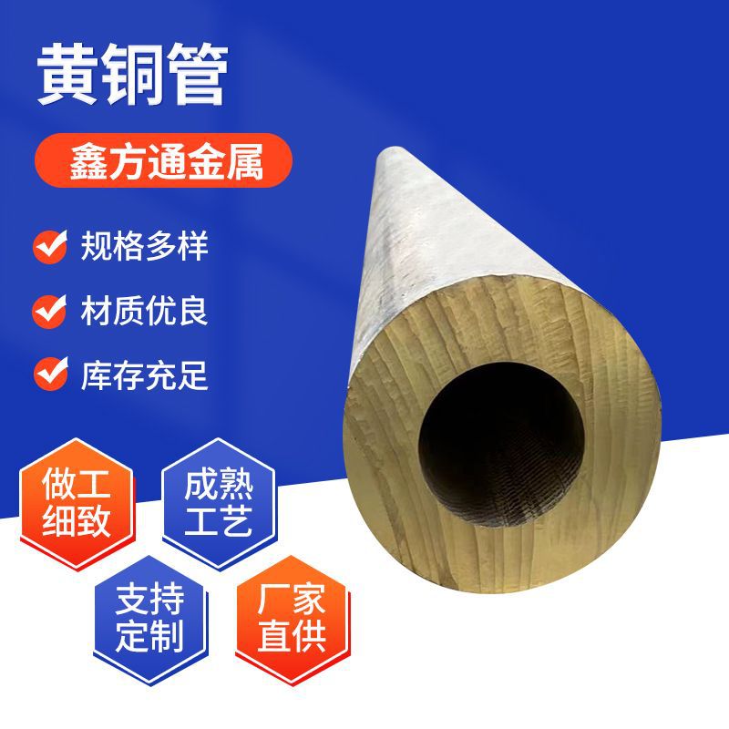 源头供应黄铜管 铜管套现货H59  H62厚壁H70精准切割毛细铜管铜管