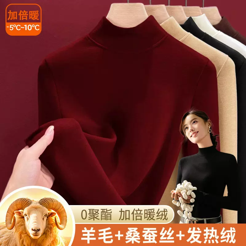 半高领蚕丝保暖内衣女上衣加绒加厚内搭含羊毛打底衫发热秋衣冬