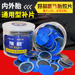 Factory batch of high temperature resistant tire repair patch tire patch vacuum tire cold patch multi-functional barrel tire patch