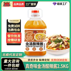 调味酱;复合调味料;其他调味品
