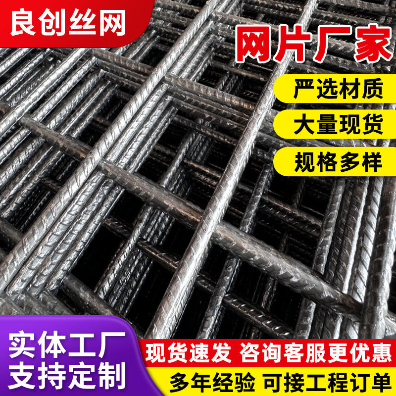建筑网片地暖地热电焊铁丝网镀锌网片地面防裂网8mm螺纹钢筋网片