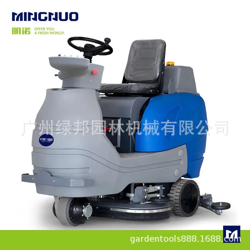 明诺MN-V8电动驾驶式洗地机物业商超工业洗地吸地一体机工厂酒店