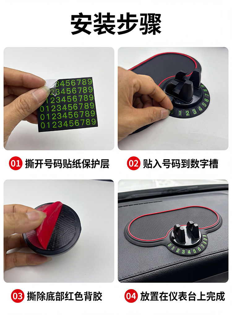 Car Anti-Slip Mat, Car Dashboard Phone Holder, Multifunctional Temporary Parking Sign, Anti-Slip Adhesive Base Mat