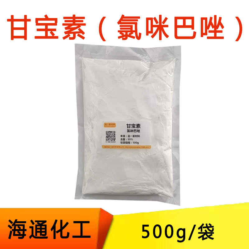 甘宝素 高效去屑剂 止痒剂 二唑酮500克/袋 四袋包邮