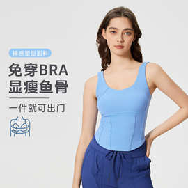 裸感修身塑形瑜伽背心女时尚百搭带胸垫无袖健身运动上衣D25056
