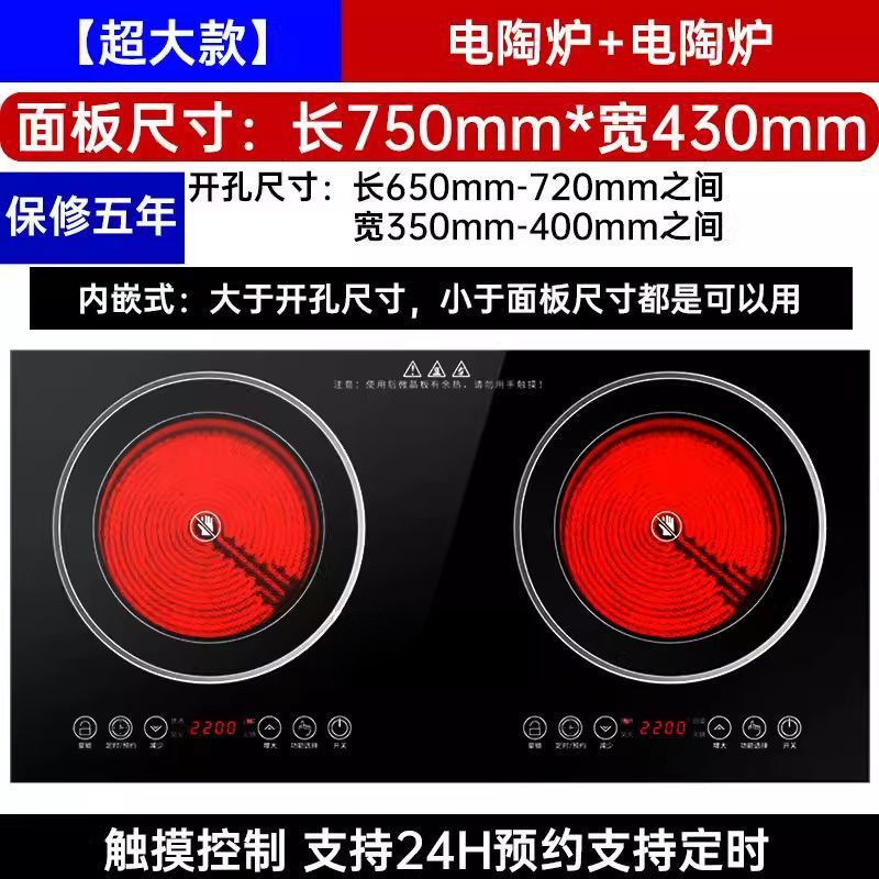 功率电磁炉双灶3500W嵌入式双凹面电陶炉双头镶入式灶家用|undefined