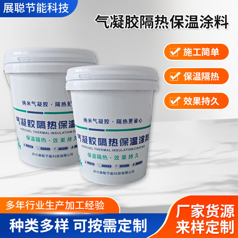 20L Aerogel Coating Fermentation Tank Pipeline Insulation Coating Building Energy-Saving Aerogel Coating in Stock 20L Aerogel Coating Fermentation Tank Pipeline Insulation Coating Building Energy-Saving Aerogel Coating in Stock