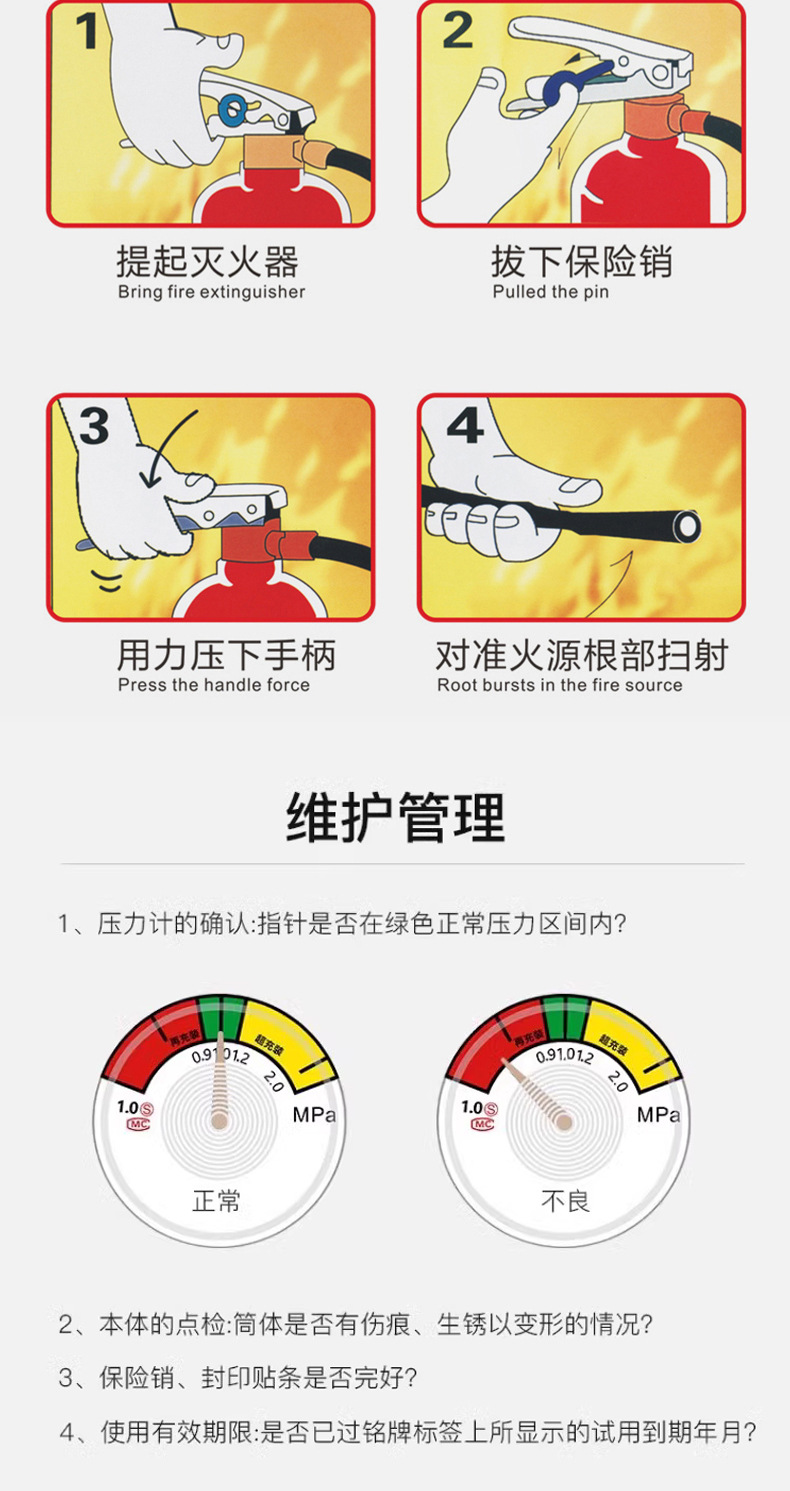 灭火器详情_11
