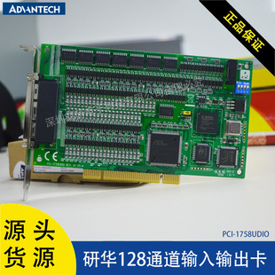 PCI-1758UDIO/ADAM-39100/PCL-101100S���A128·������DIO�ɼ���