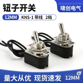 钮子开关;按钮开关;电源系统配件