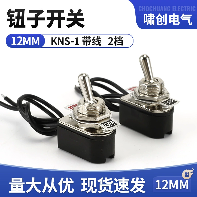 Проводной тумблер KNS-1 для тюнинга авто, 2-позиционный переключатель, длина провода 13 см