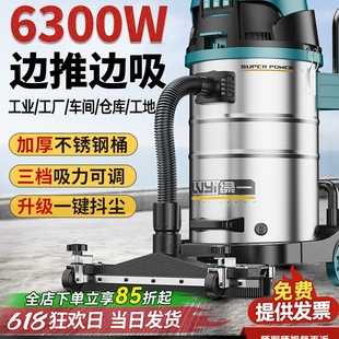 Green Vacuum Cleaner Industrial and Commercial High-Power and High-Suction Powerful Water-Absorbing Vacuum Cleaner for Large Factory Workshops