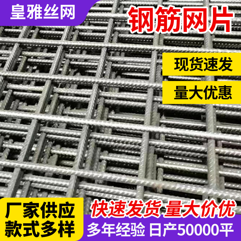 钢筋建筑地面桥梁路面防裂冷轧带肋焊接防护工程现货钢丝网片抗裂