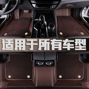 Customized Car Floor Mats Suitable for All Cars, Full Surround Inlaid Floor Mats, Double-Layer and Single-Layer Models