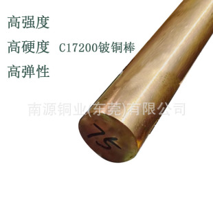 C17200����~���ߌ�늸ߏ�����~��늘O��~����Ӳ��QBe2�~���Ͻ�