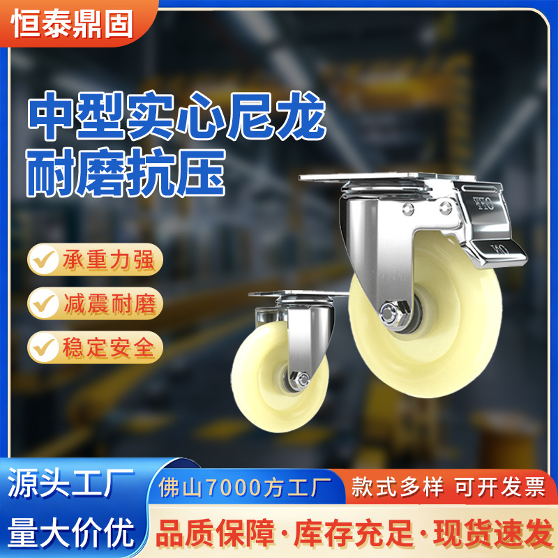 In-Stock Wholesale 3inch Medium-Sized Solid Nylon Wheel Cart Bracket Nylon Swivel Wheel Industrial Equipment Solid Caster Wheel