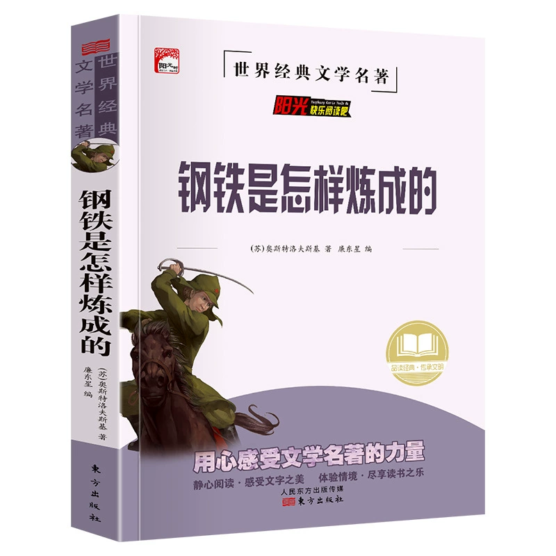 Классические литературные жемчужины, учебник за пределами школы, Happy Book, 3456, рекомендуемые книги, презентации книг