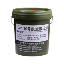 中航航特 10号航空液压油地面用 16L