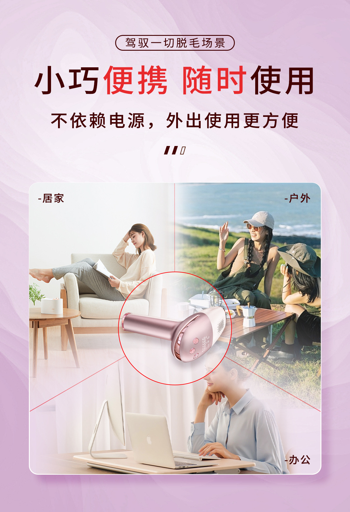 13脱毛仪中文_03