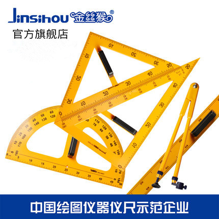 Golden monkey teaching ruler, triangle, compass, magnetic ruler, triangle, protractor set, mathematics teaching tools