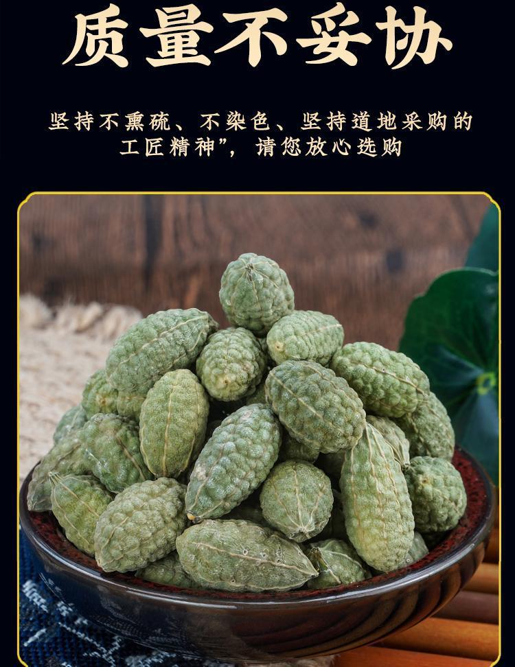 Wild Cucumber Seed Ye Xigua 500g Dried Sliced Chinese Herbal Ingredient for Decoction and Tea quality and texture