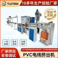 厂家供应电线电缆设备 耐高温氟塑料电线套管铁氟龙挤出机
