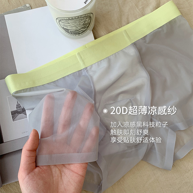 20D ultra-thin transparent ice silk 3A grade antibacterial men's boxers summer seamless quick-drying breathable Men's Underwear