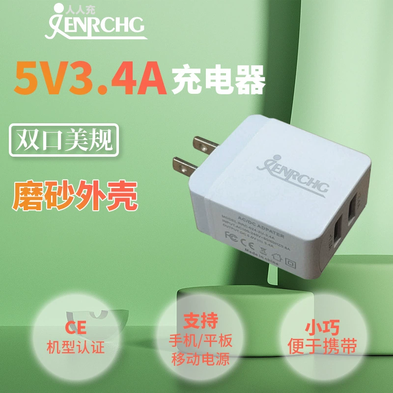 3.4A двойной USB USB US - регулируемая зарядка подходит