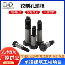 铰制孔螺栓高强度8.8级绞制孔六角螺丝联轴器螺栓靠背销螺丝GB27