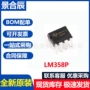 双路正品直插运算芯片
