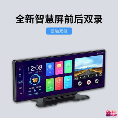Wide-Screen Dashboard Dash Cam 1080P Reversing Voice-Controlled Android Ar Navigator Bluetooth Electronic Dog Remote Control