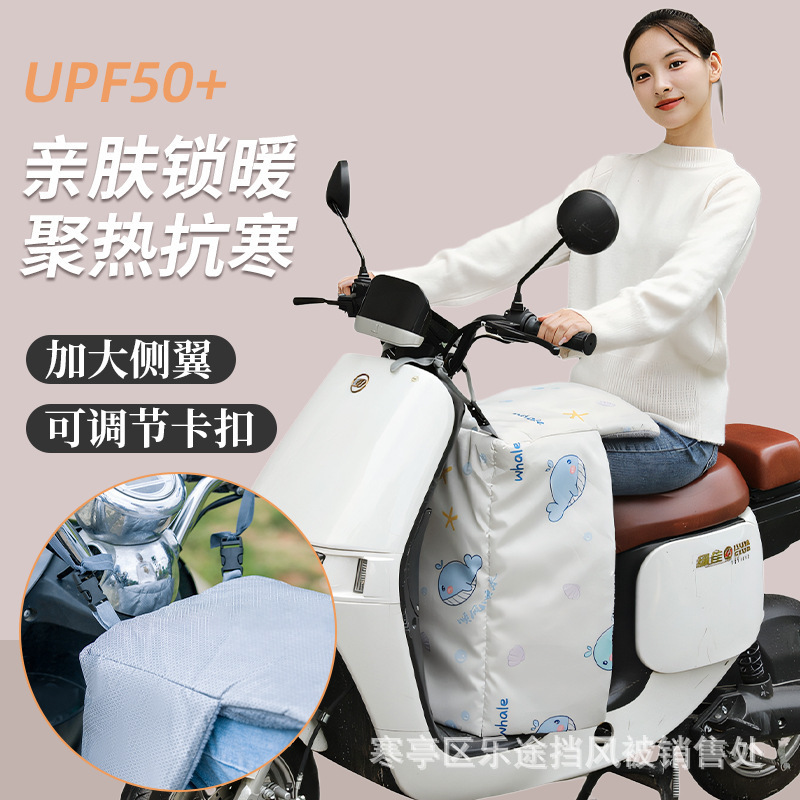 电动车挡风被内搭被加厚秋冬季款腿部护腿保暖防水防风罩电瓶摩托|undefined