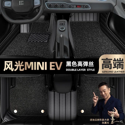 Foot pads are suitable for Dongfeng Ayaqaltılar (Kovriklər) - black-leather-black-stretch-silk-double-layer