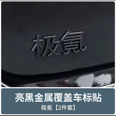 Suitable for 8X front and Car logo